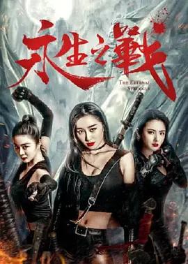 动漫电影艳母